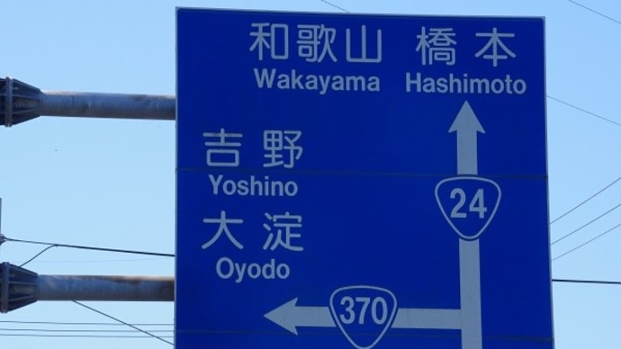 宇野峠の土倉翁顕彰碑