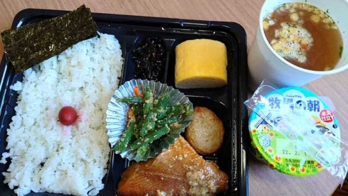 療養食5日目