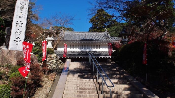 目の霊山*油山寺の紅葉
