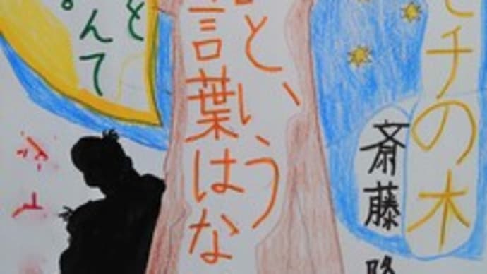 モチモチの木 🌲