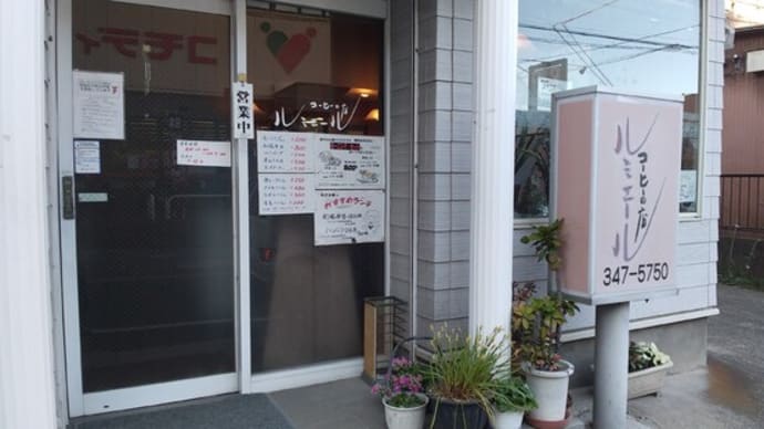 北小金 ルミエール サバの塩焼き