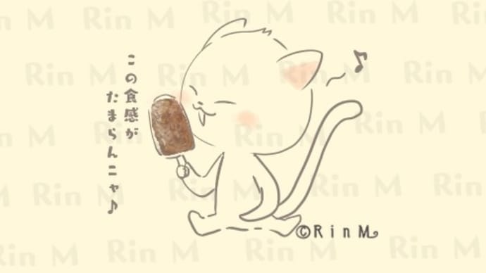 アイス