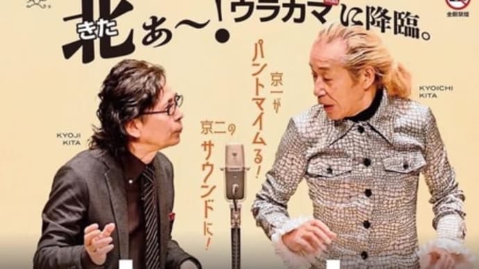 5/8はラジオですよ〜❣️