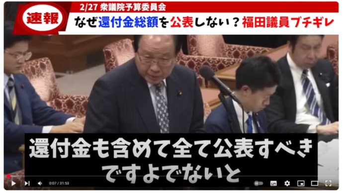 国民よ　目覚めよ！　消費税は何故、無くせないのか？　それは国民から徴収した消費税を輸出業者に、無税の利益として分配しているからである。