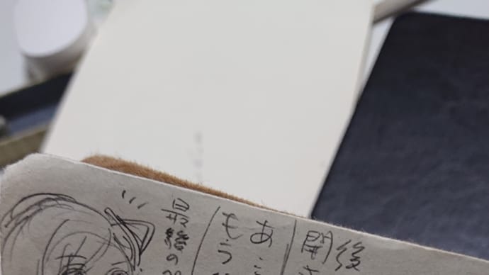 ノート書き終わった~