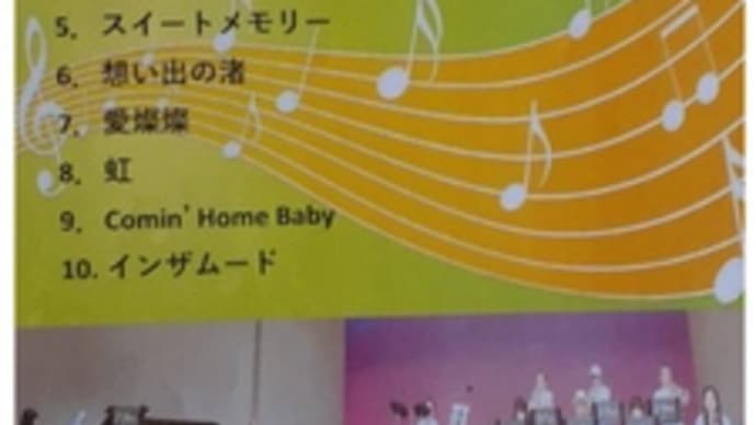おたっしゃジャズオーケストラ・ミニコンサート~2024.06.23