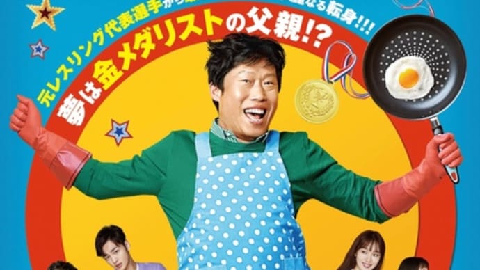 レッスル! 2022年に観た映画 No.10(2月 その6)