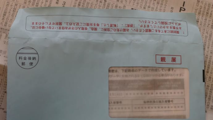 年金定期便 年金は何歳からもらうのが得なのか?