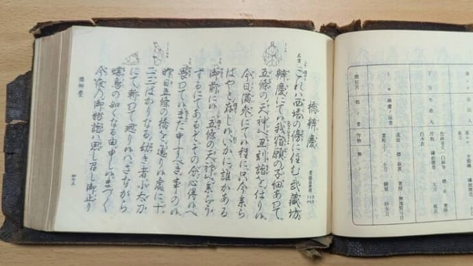 邦楽と洋楽