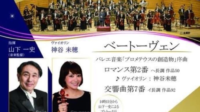 12月13日野田市文化会館にてベートーヴェンコンサート