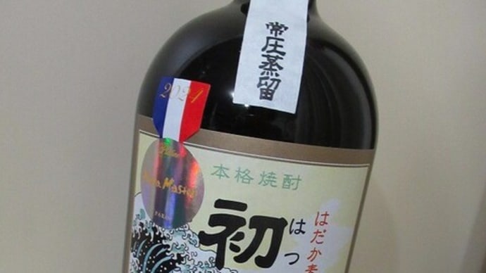 焼酎 初潮