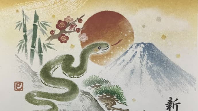 御年賀