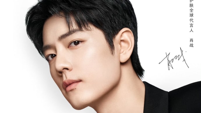 2023/04/19 肖战 YSL圣罗兰美妆