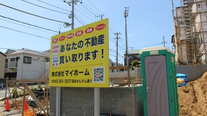 建築日記in稲毛⑥