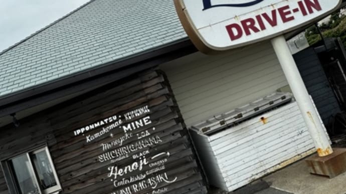パシフィック・ドライブインに行った〜その他いろいろ