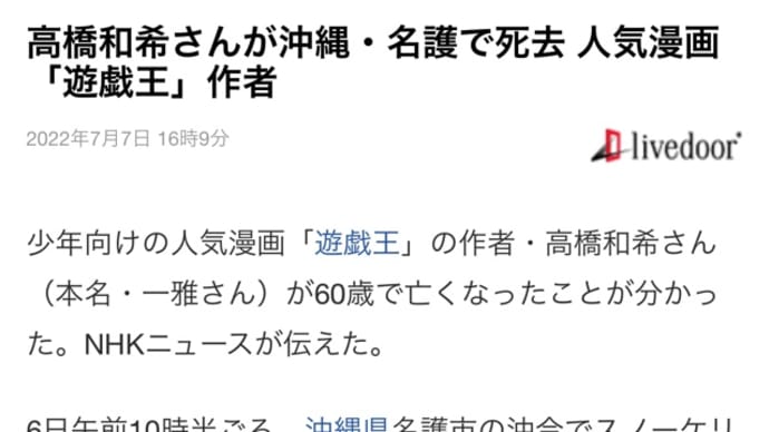 ダンデイおじさんもこの漫画持ってます