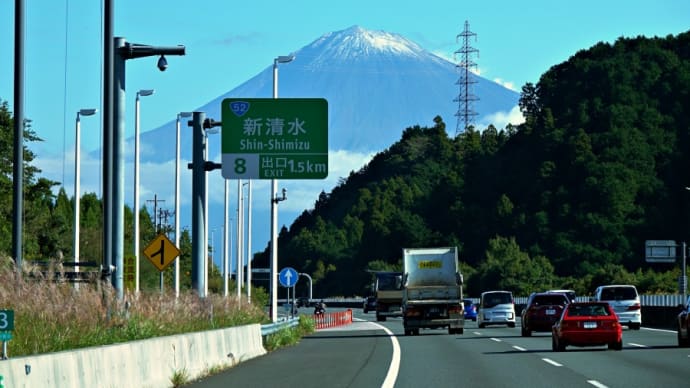 富士サファリパーク、そして……