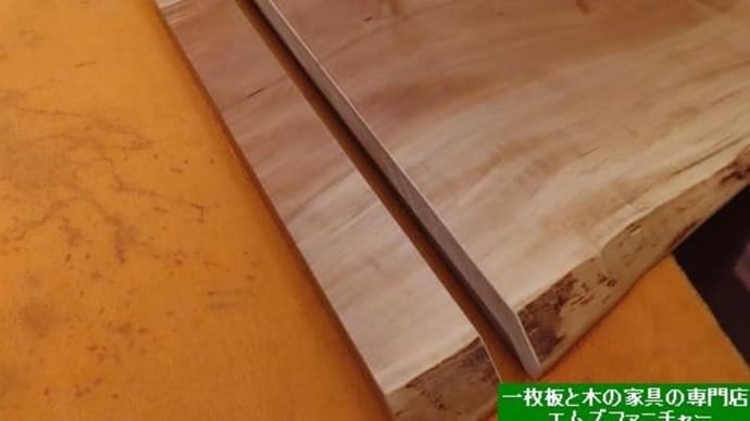 2242、お客様のお宅へお届け前の準備作業~寸法をカット致しました。一枚板と木の家具の専門店エムズファニチャーです。