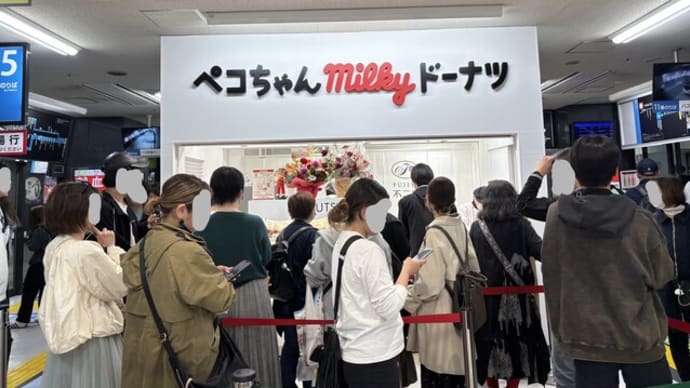 博多駅 ペコちゃんmilkyドーナツ 博多バスターミナル店
