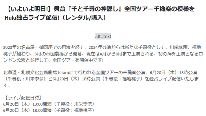 千秋楽