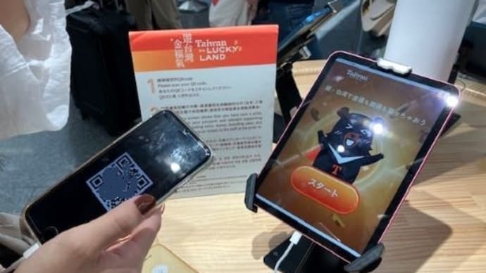 【目次】コロナ開け台湾3泊4日