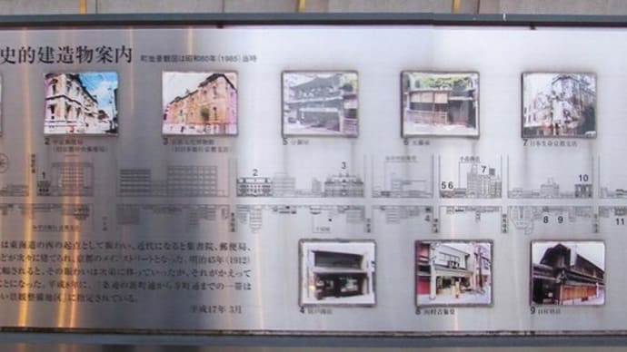 三条通 歴史的建造物群