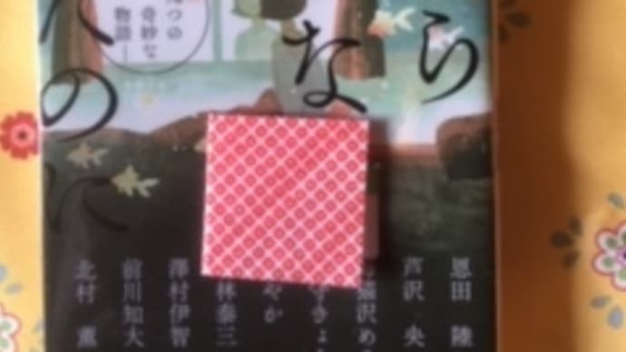 通勤読書940 怖いか怖くないかと聞かれたら
