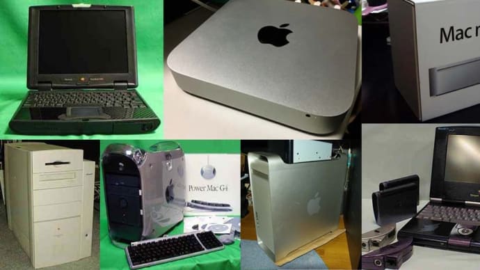 歴代Mac(記憶の整理)