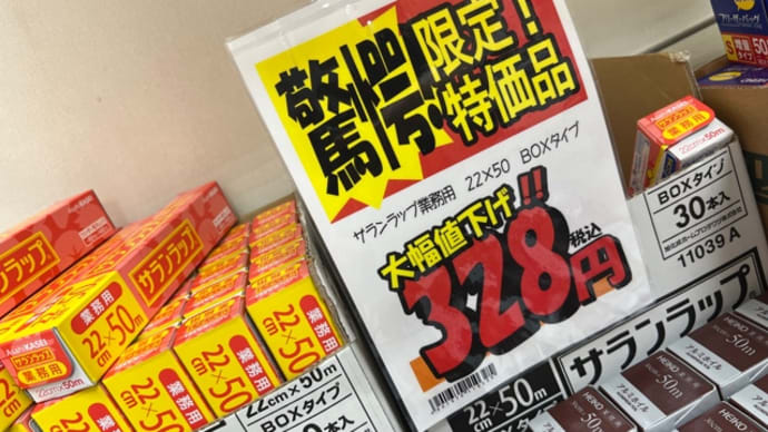 ❤️⑦シモジマ合羽橋パトロール❤️