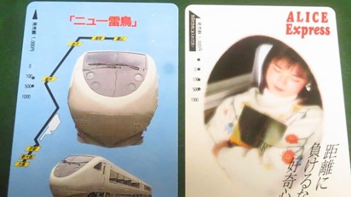 距離に負けるな、好奇心。