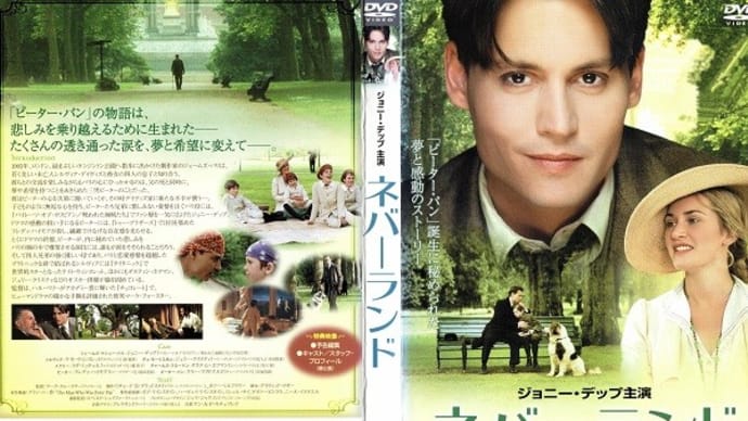 「ネバーランド(Finding Neverland)」(令和03年02月28日)。