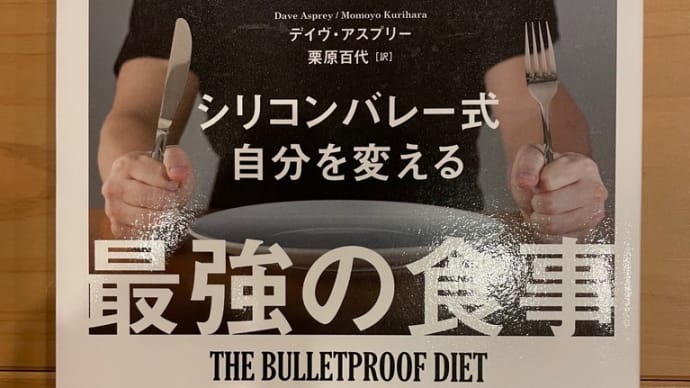 最強の食事