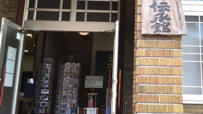 本田宗一郎 記念館