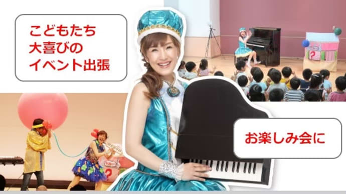 茨城出張 保育園行事