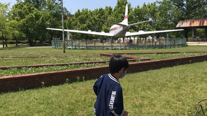 孫と貝塚公園へ