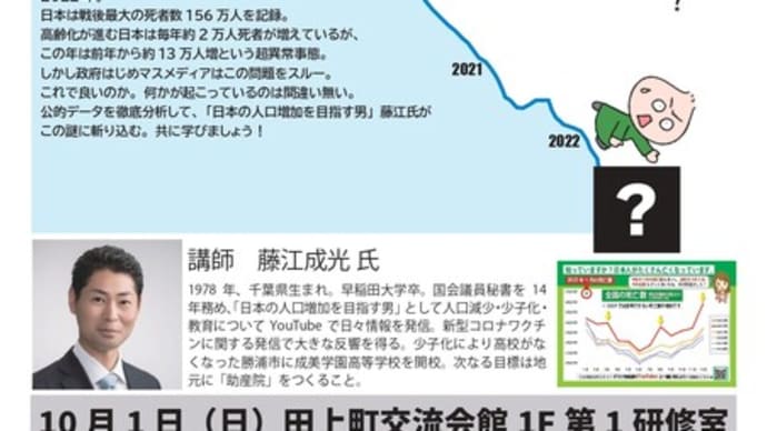 情報開示請求で明らかになってきました。