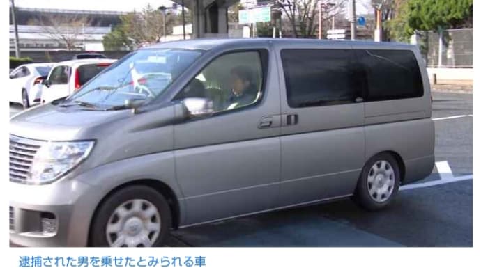 小倉南区 中学生殺傷事件 犯人逮捕