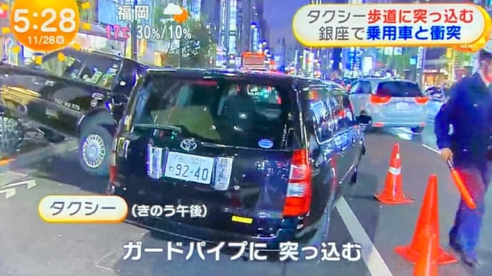 東京でタクシーとワゴン車が衝突