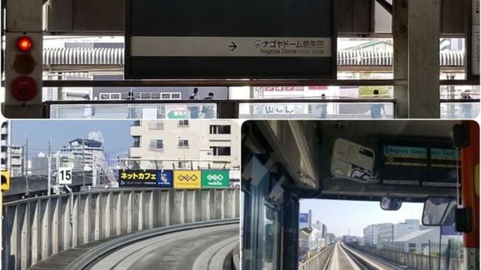 名古屋市図書館100周年事業 スタンプラリー