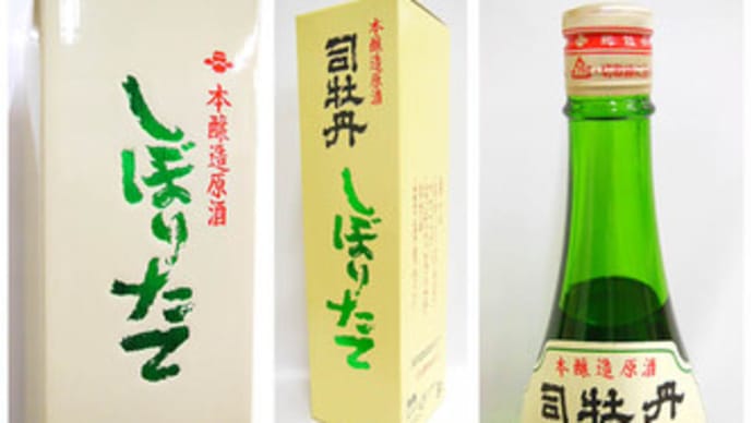 蔵出しの風味そのままに「司牡丹 本醸造原酒 しぼりたて」@西寅