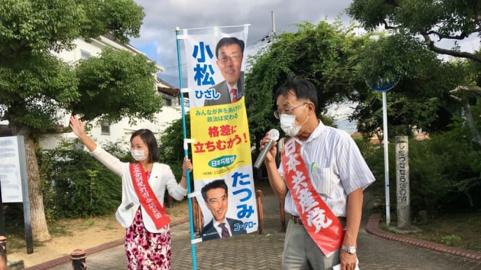 比例は日本共産党!小松さんと宣伝してきました🐈
