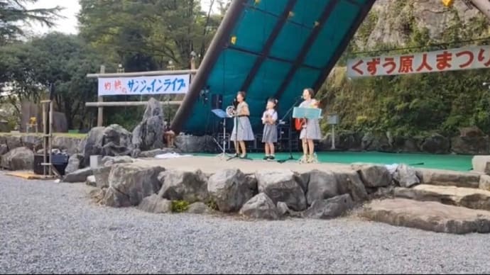 くずう原人まつり2022