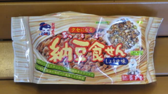 おやつタイム IN 岩手県 : 巖手屋の割りしみチョコせんべい いちご味