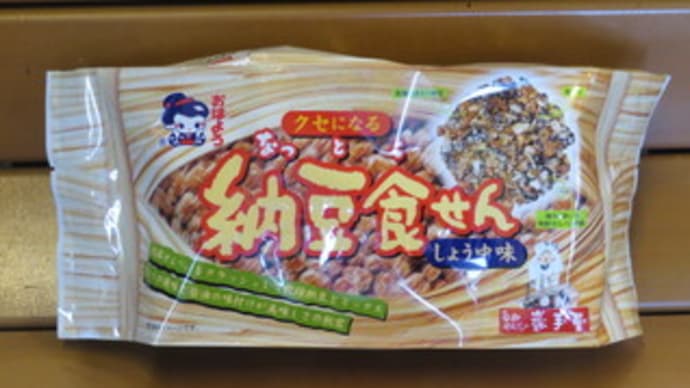 おやつタイム　ＩＮ　岩手県　：　巖手屋の割りしみチョコせんべい　いちご味