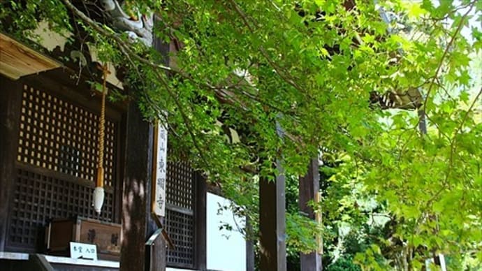 東明寺