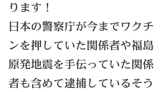 トランプ米軍の支配下の岸田政権になってコロナ偽パンデミックの関係者達を逮捕!悪魔軍が所有とされている40%の日本の上場企業を押収!日本の警察庁が偽天皇の後ろ盾、暗殺部隊ヤクザ逮捕!