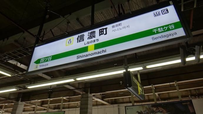休日おでかけパスで押す「キン肉マンスタンプラリー」めざせ全駅制覇編_23