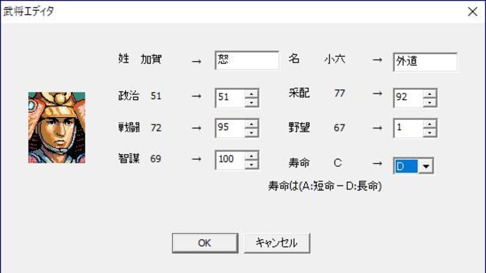信長の野望覇王伝(ダウンロード版)今回はシナリオ2信長出世編に挑戦