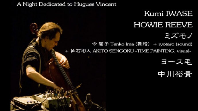 HOWIE REEVE 20240809 京都 UrBANGUILD