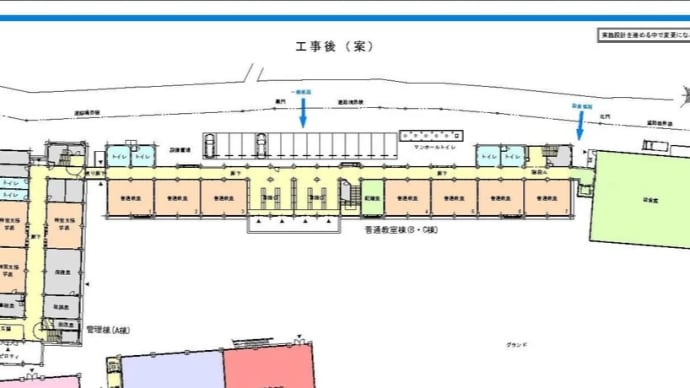 久木小学校校舎長寿命化改修工事等基本設計(案)説明会